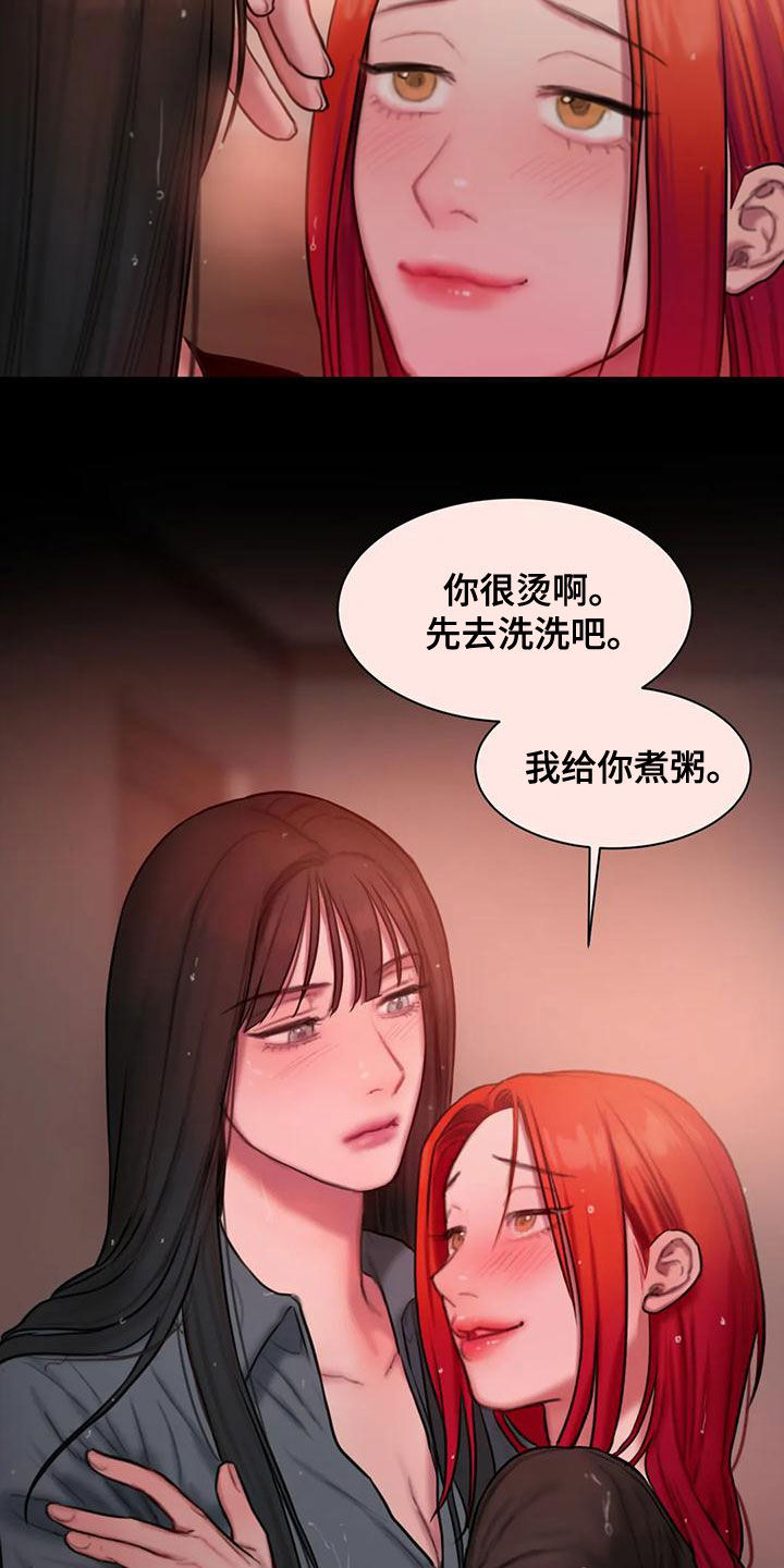 闺蜜至亲英文漫画,第57章：你够了1图