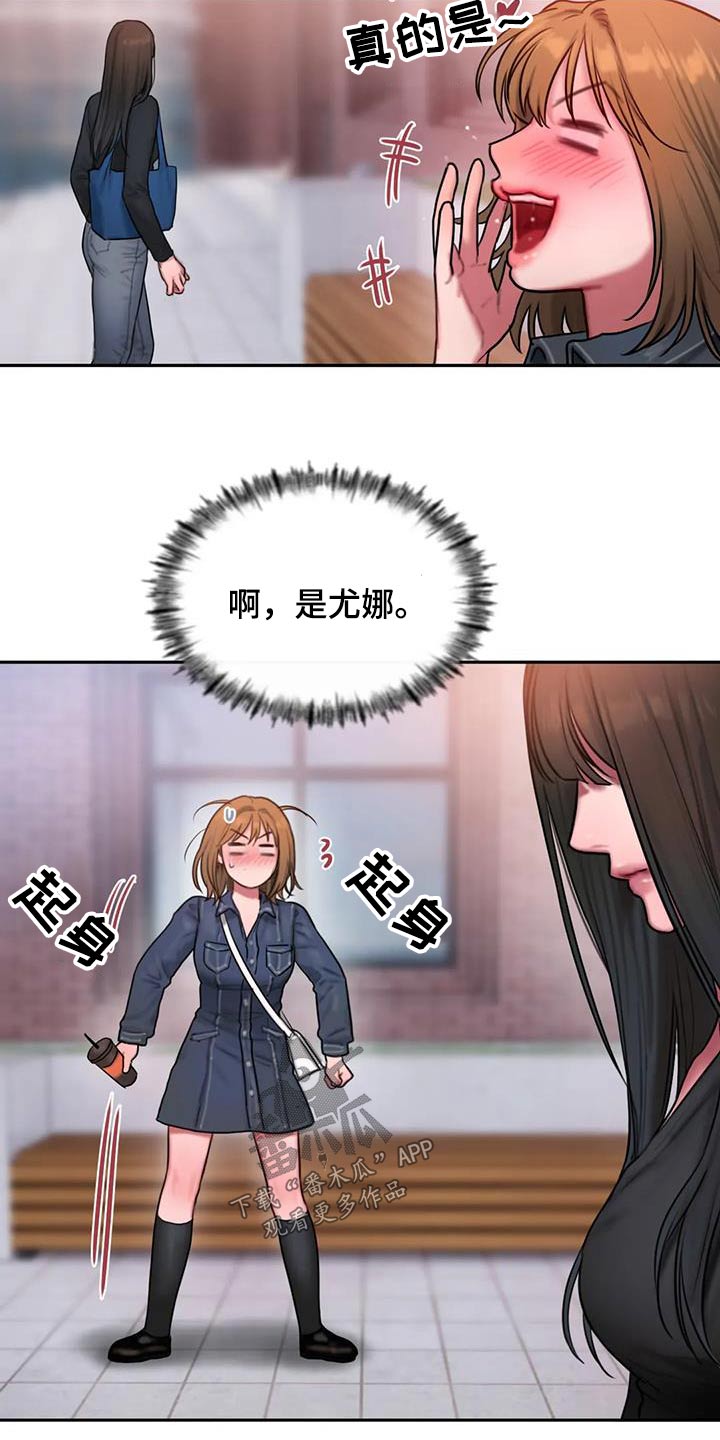 闺蜜至亲漫画,第86章：等你2图