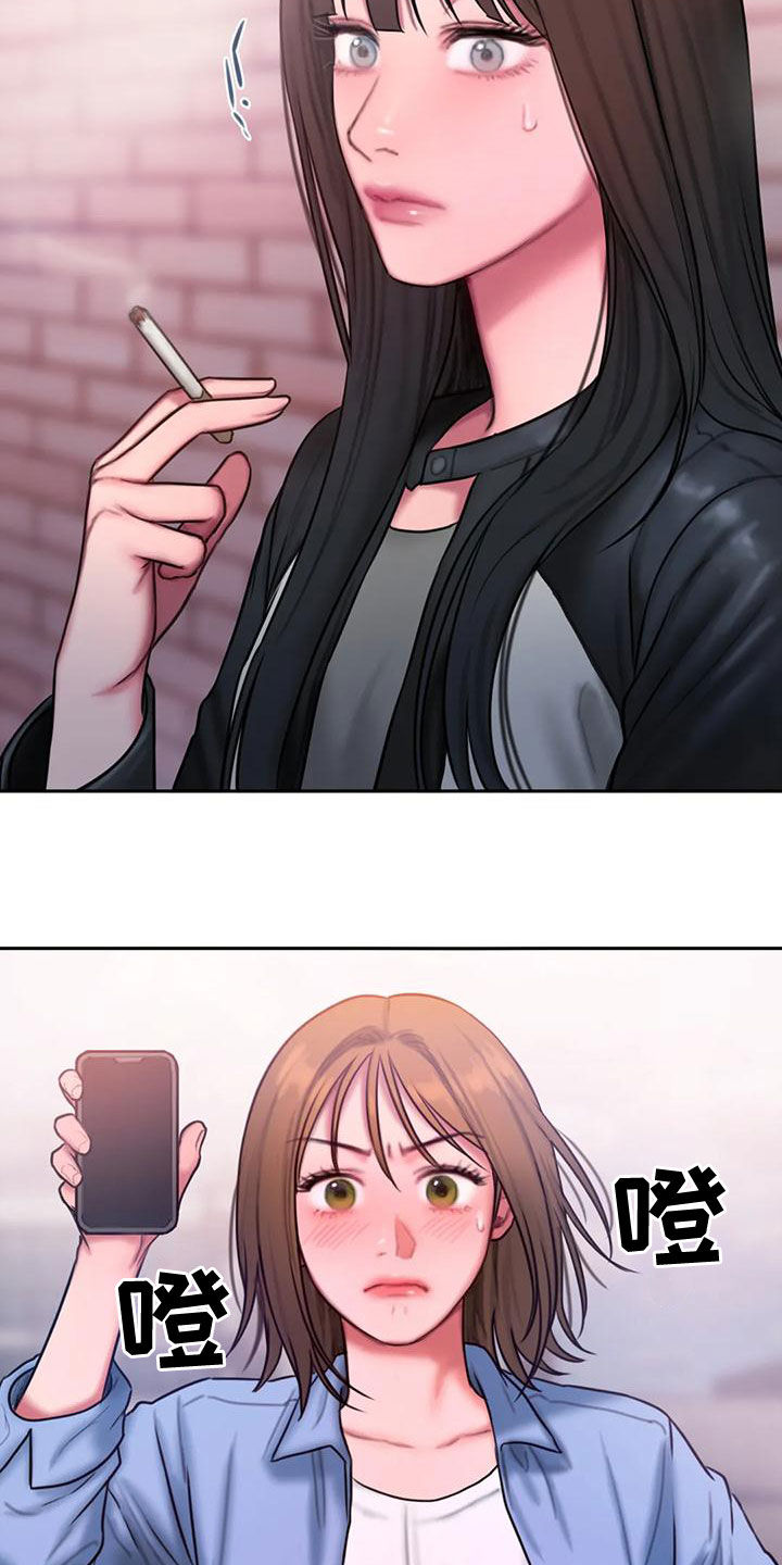 闺蜜亲切的话漫画,第54章：还有约2图