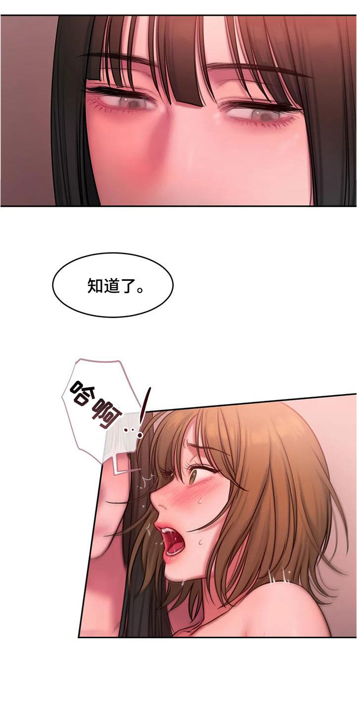 闺蜜至亲坏思想日记第六十二章漫画,第46章：你怎么说话呢2图