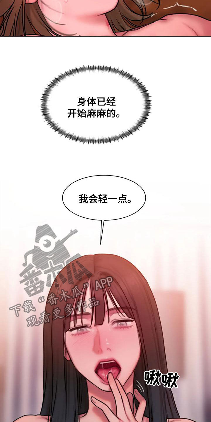 闺蜜至亲画涯漫画 详细简介漫画,第65章：继续说1图