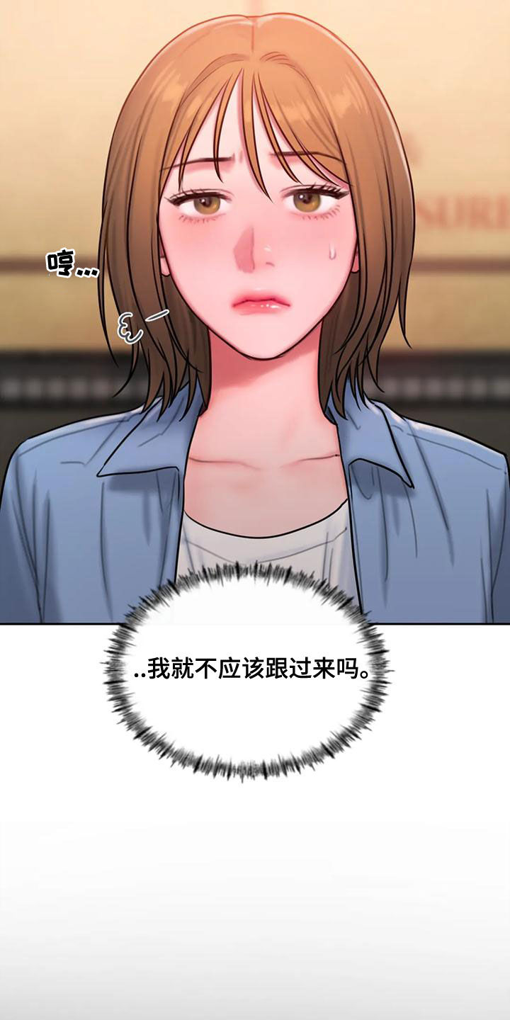 闺蜜至亲壁纸漫画,第56章：一起去2图