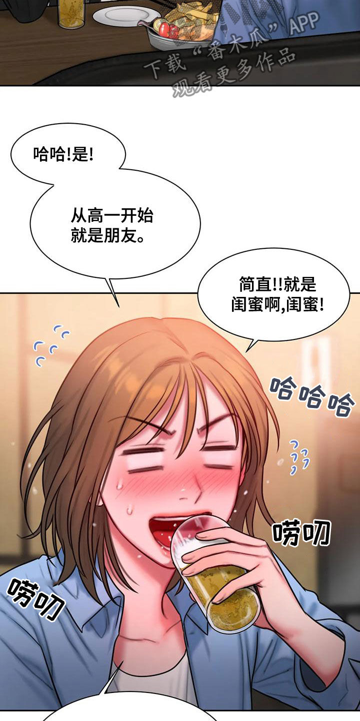 闺蜜至亲壁纸漫画,第56章：一起去2图