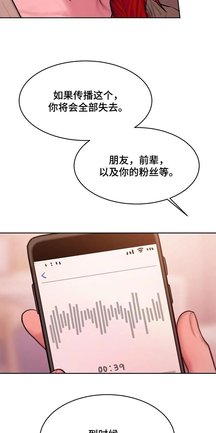 闺蜜至亲58集漫画,第101章：恳求2图