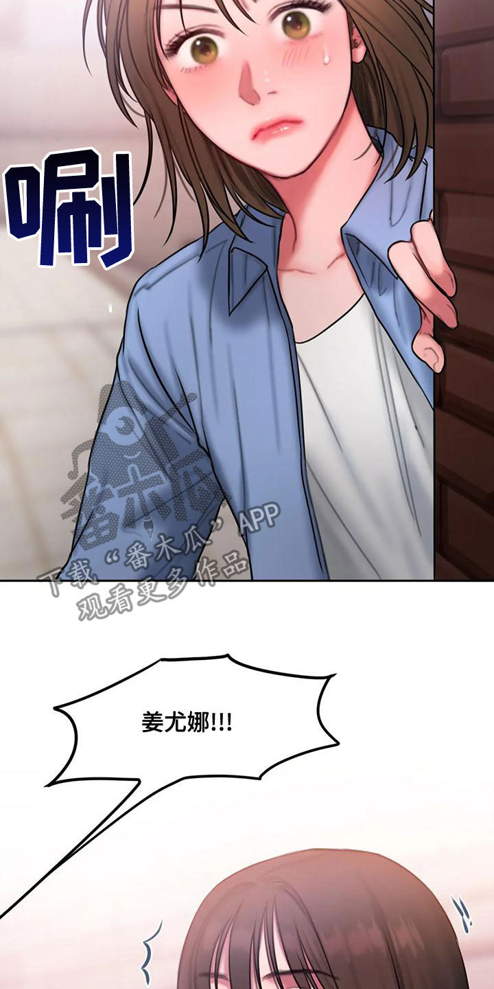 闺蜜亲切的话漫画,第54章：还有约1图