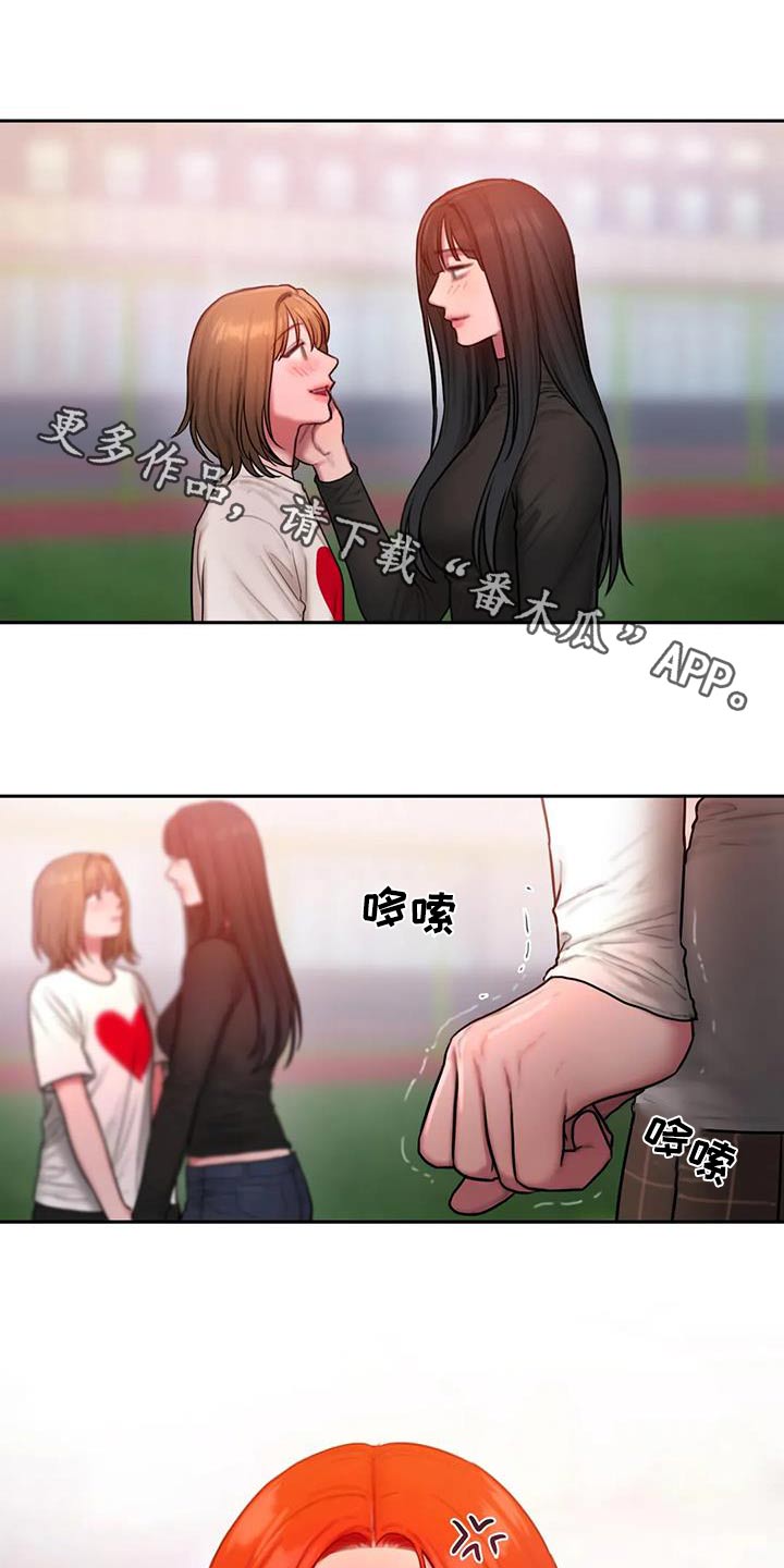 闺蜜至亲画涯漫画 详细简介漫画,第95章：苦恼1图