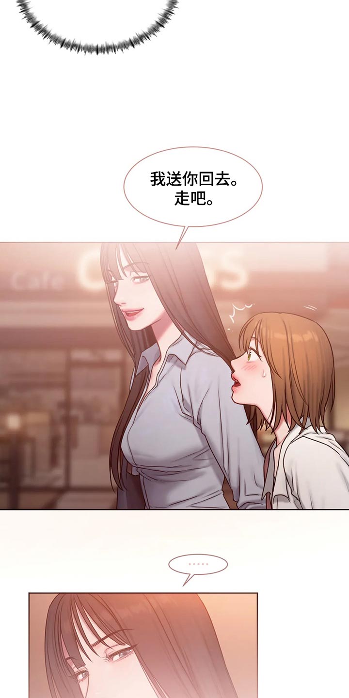 闺蜜至亲坏思想日记漫画,第40章：害羞了2图