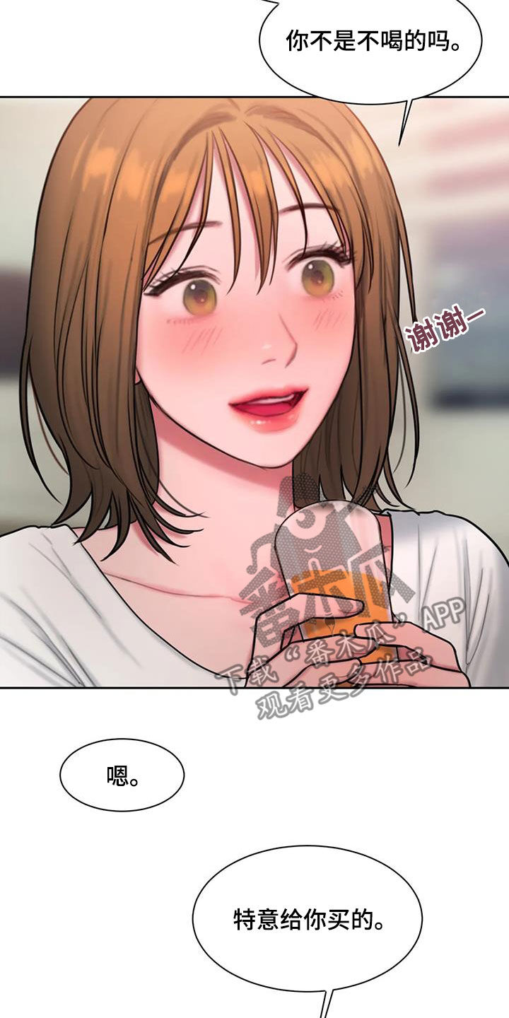闺蜜亲切的话漫画,第70章：电话2图