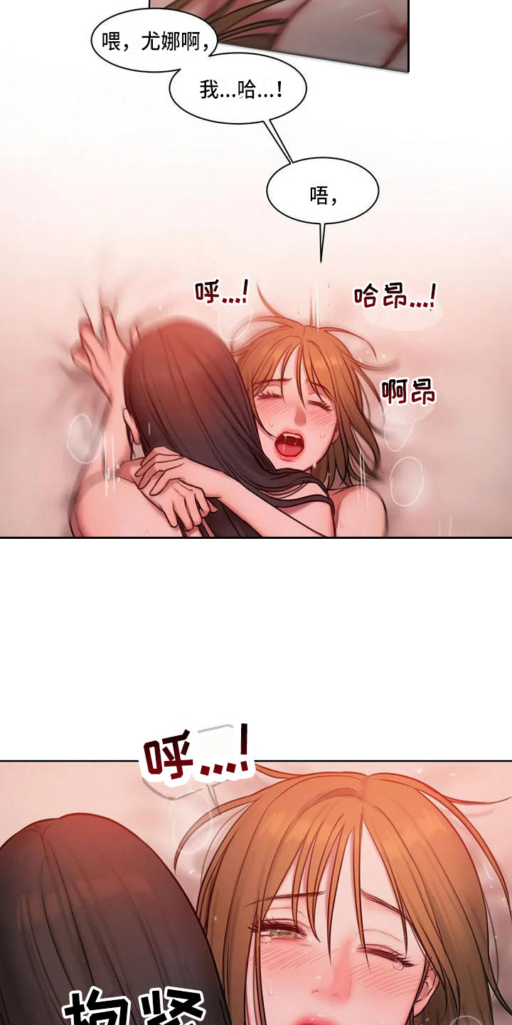 闺蜜至亲坏思想日记在哪看漫画,第24章：教你更多2图