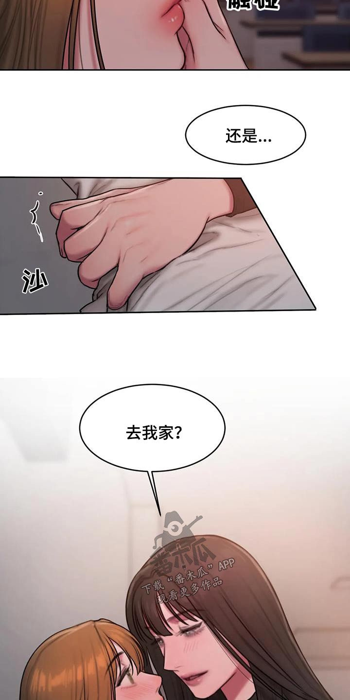 闺蜜至亲原名漫画,第97章：回家2图