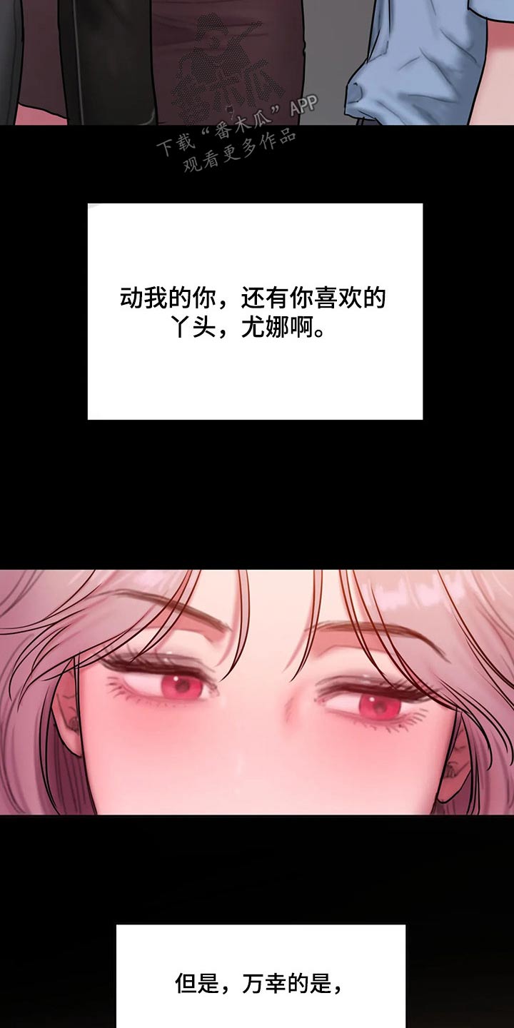 闺蜜至亲漫画免费完整版下拉式漫画,第105章：傻傻地1图