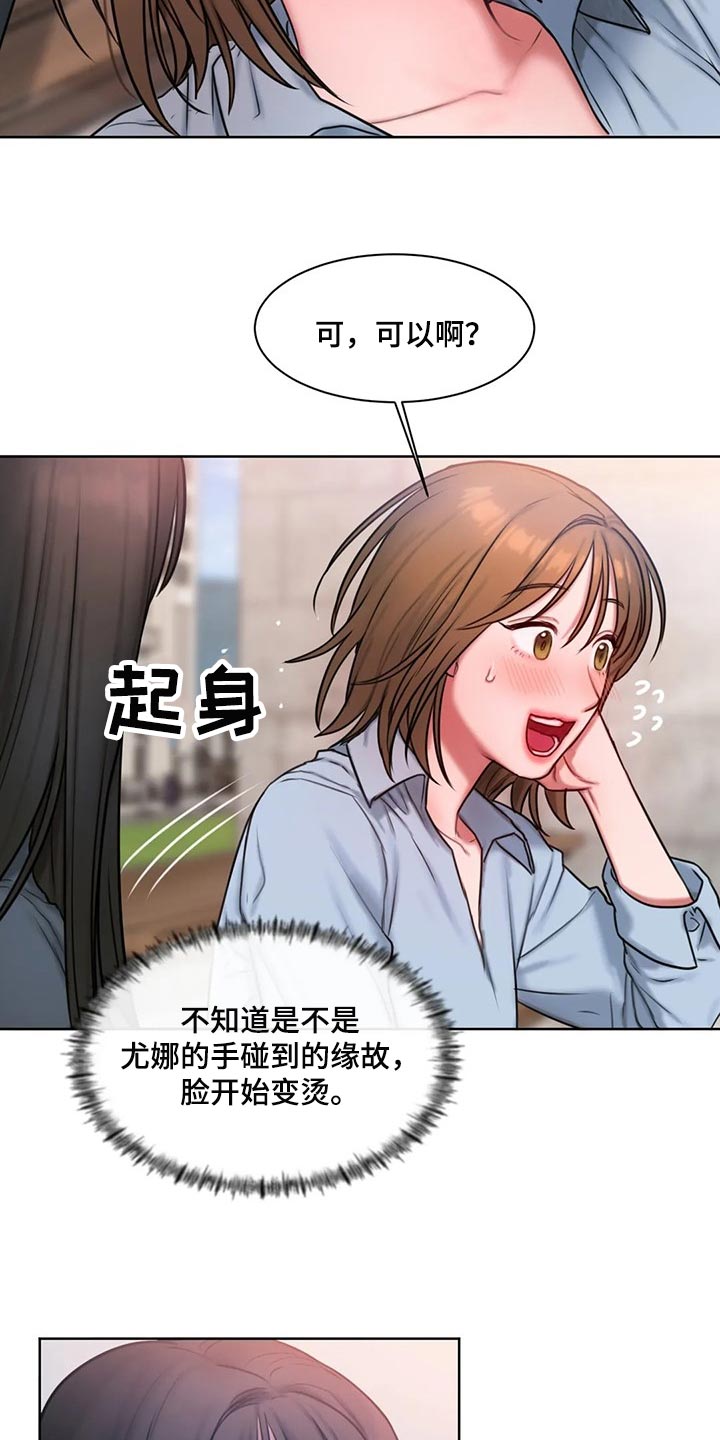 闺蜜至亲原名漫画,第29章：壁咚1图