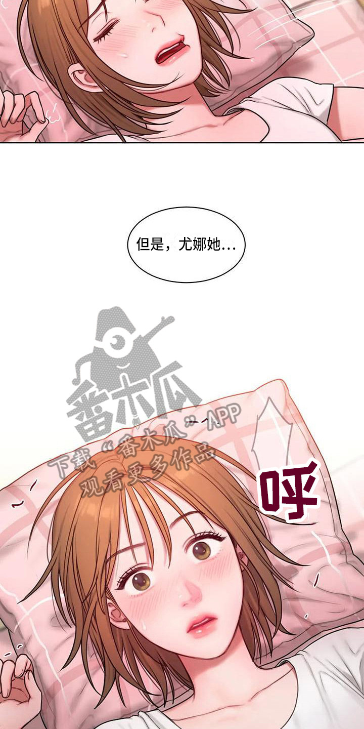 闺蜜至亲漫画下拉式漫画,第19章：所想的人2图