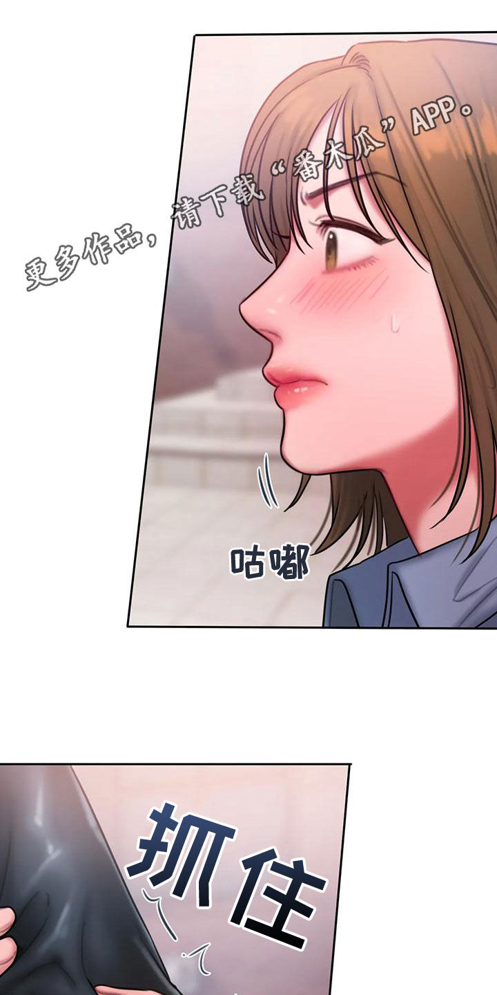 闺蜜至亲漫画,第55章：打断1图