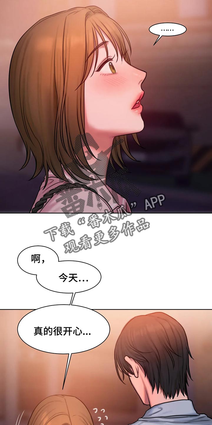 闺蜜至亲第几话亲密漫画,第40章：害羞了2图