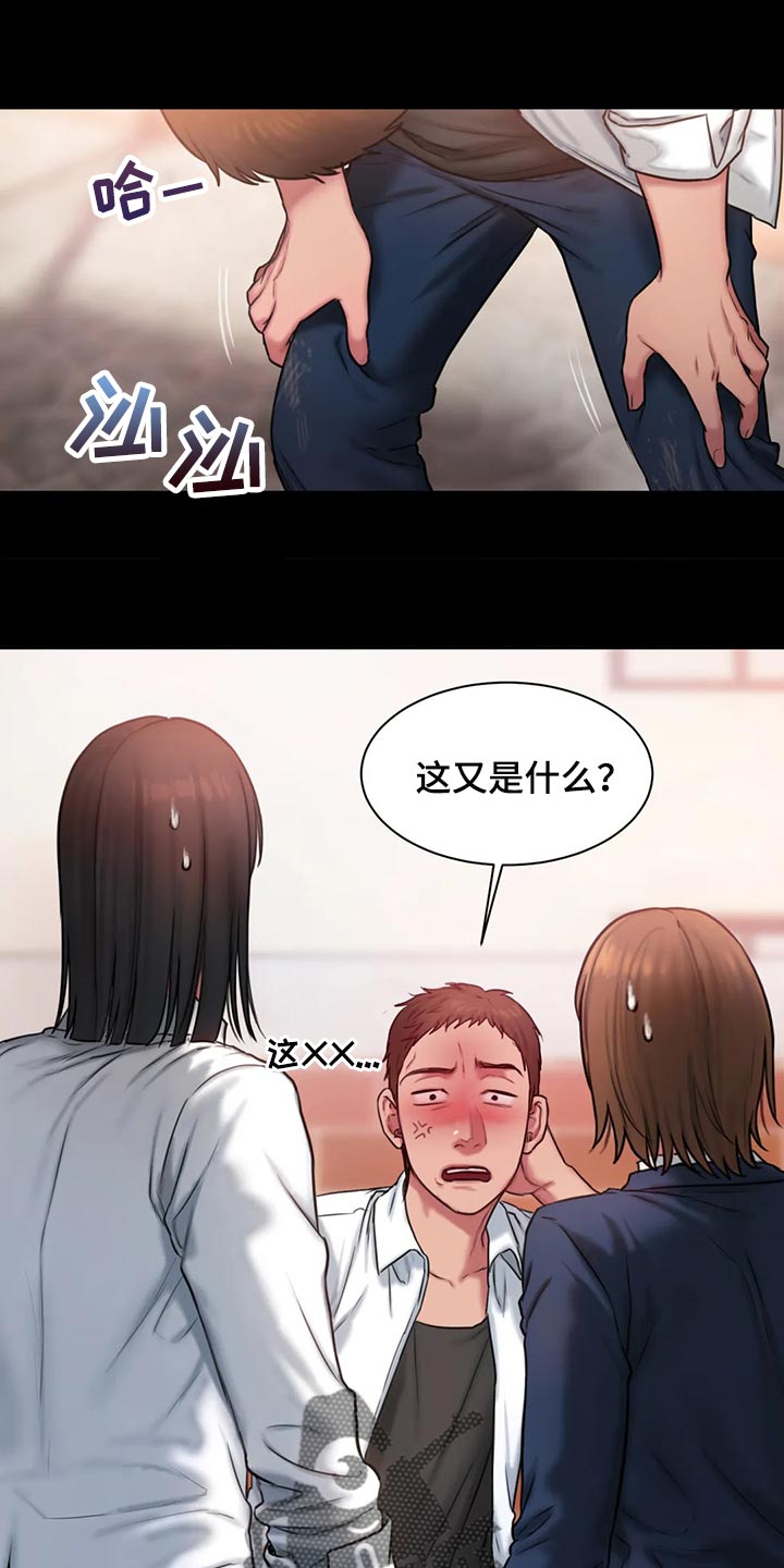 闺蜜至亲58集漫画,第38章：作怪1图