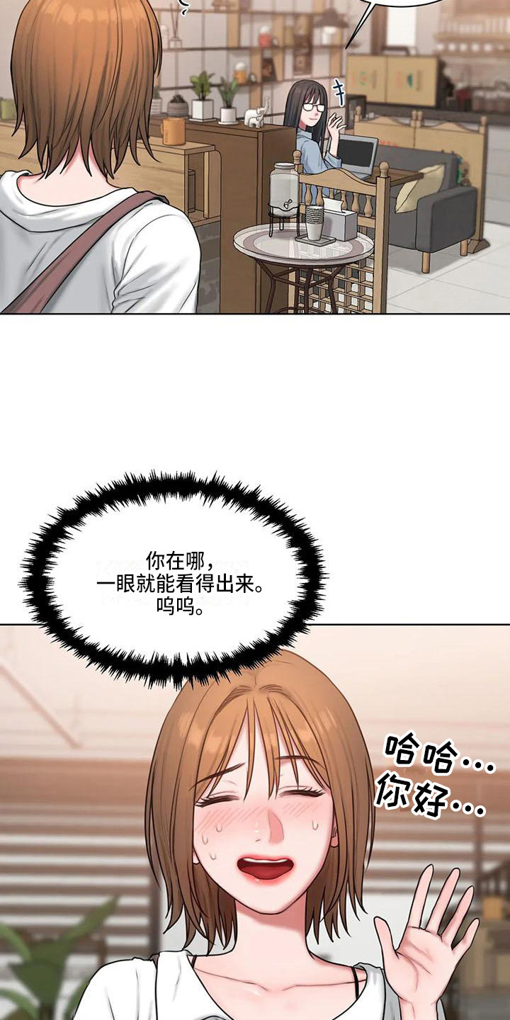 闺蜜至亲壁纸漫画,第20章：尴尬2图