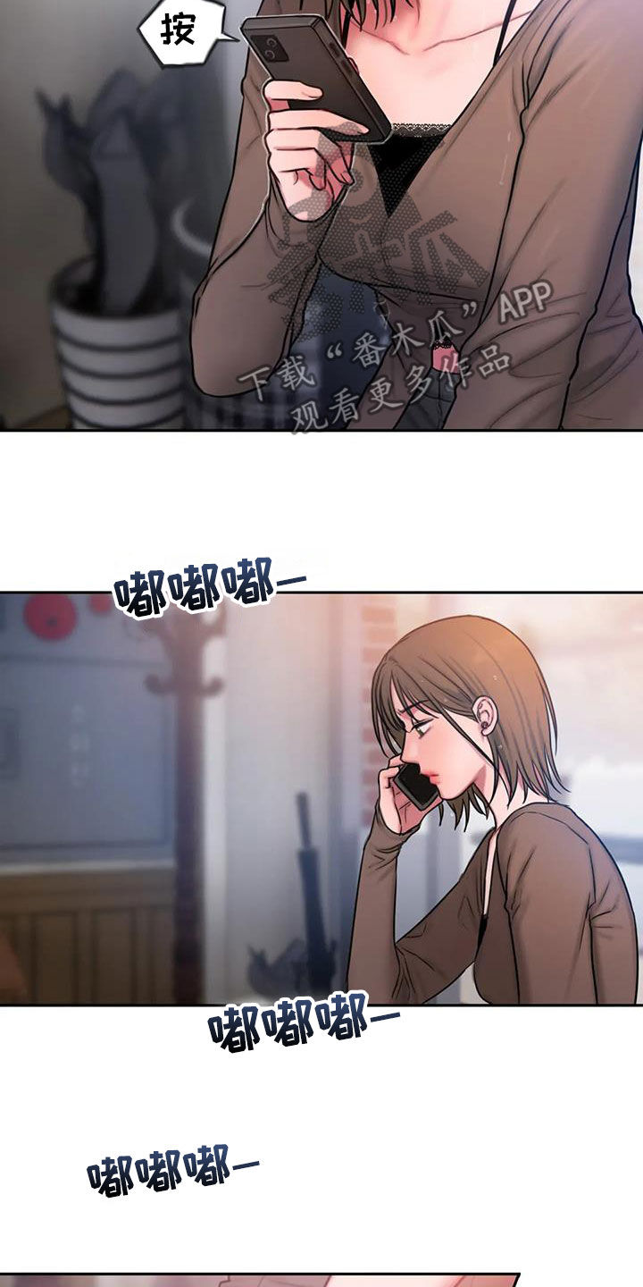 闺蜜至亲58集漫画,第50章：大雨2图