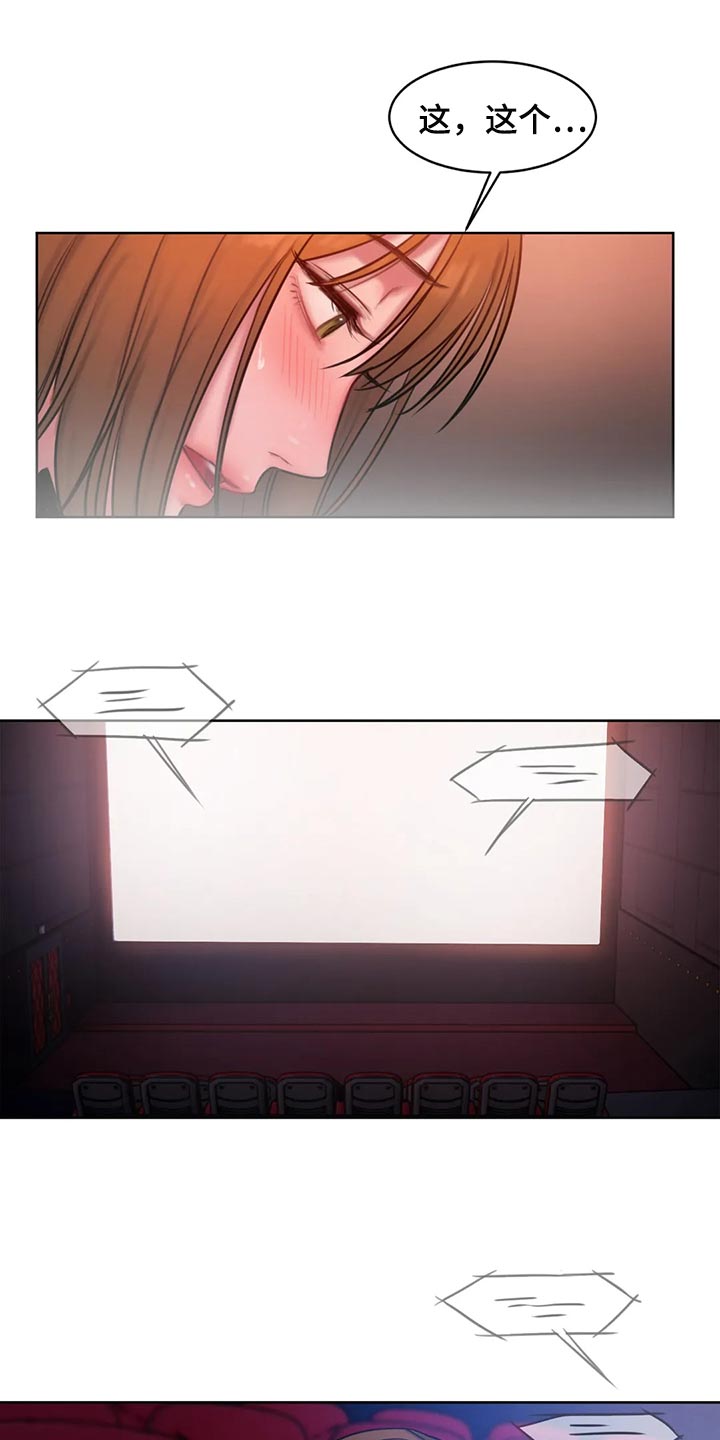 闺蜜亲切的话漫画,第40章：害羞了1图