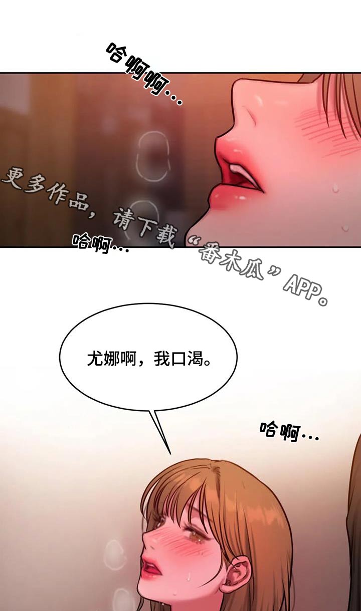 闺蜜至亲坏思想日记第六十二章漫画,第121章：日出1图