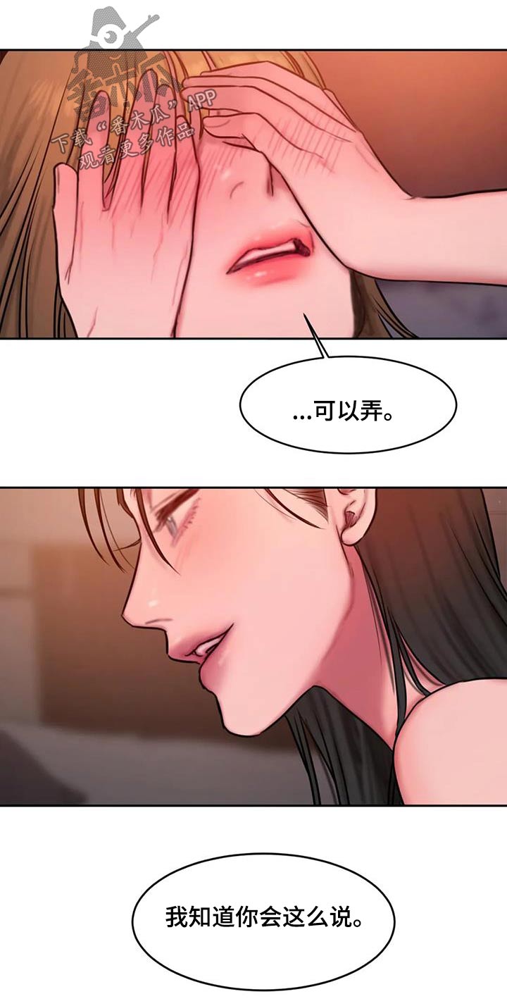 闺蜜亲切的话漫画,第121章：日出2图