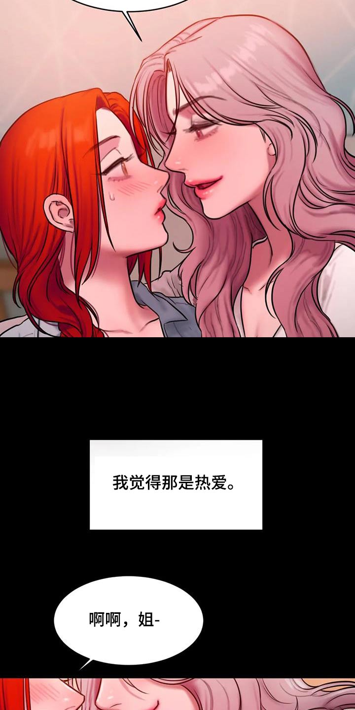 闺蜜至亲第几话亲密漫画,第107章：请我喝酒1图