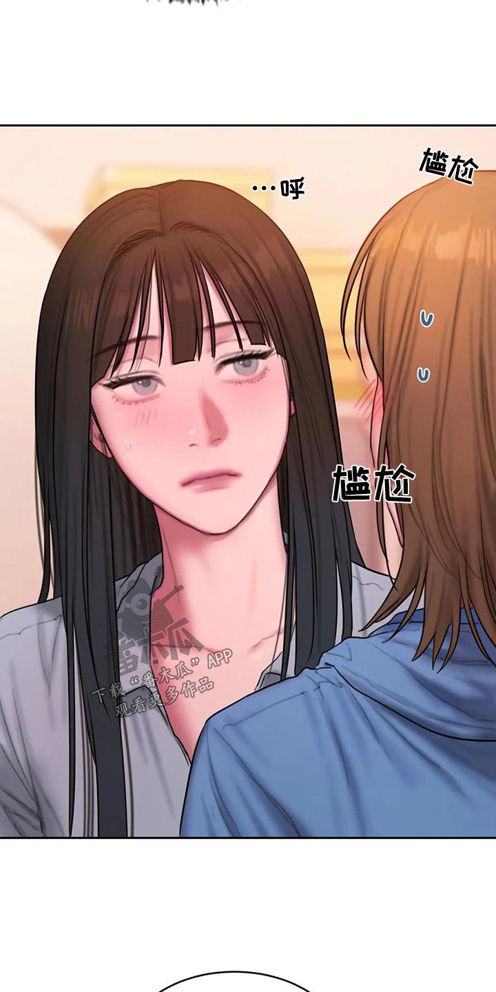 闺蜜至亲头像漫画,第113章：看海1图