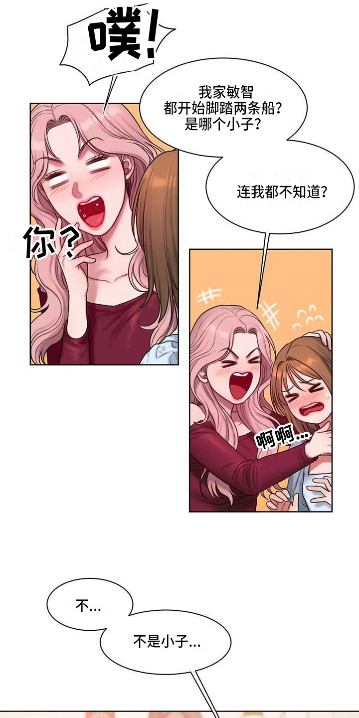 闺蜜至亲漫画免费完整版下拉式漫画,第18章：建议2图