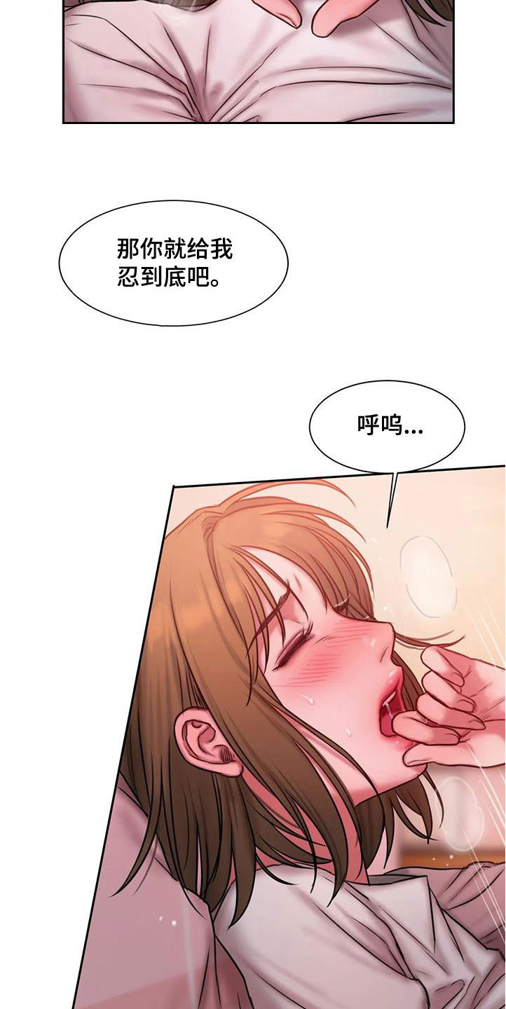 闺蜜至亲全集免费观看漫画,第45章：想怎样就怎样2图