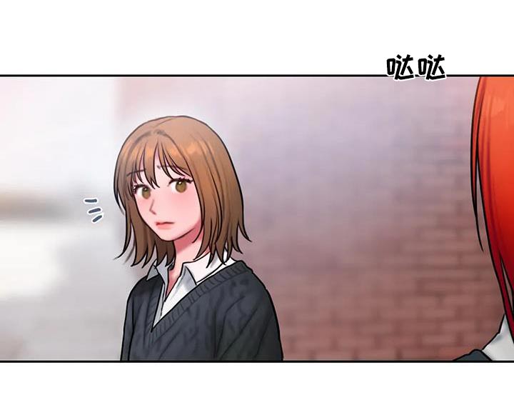 闺蜜至亲文案漫画,第89章：道歉1图