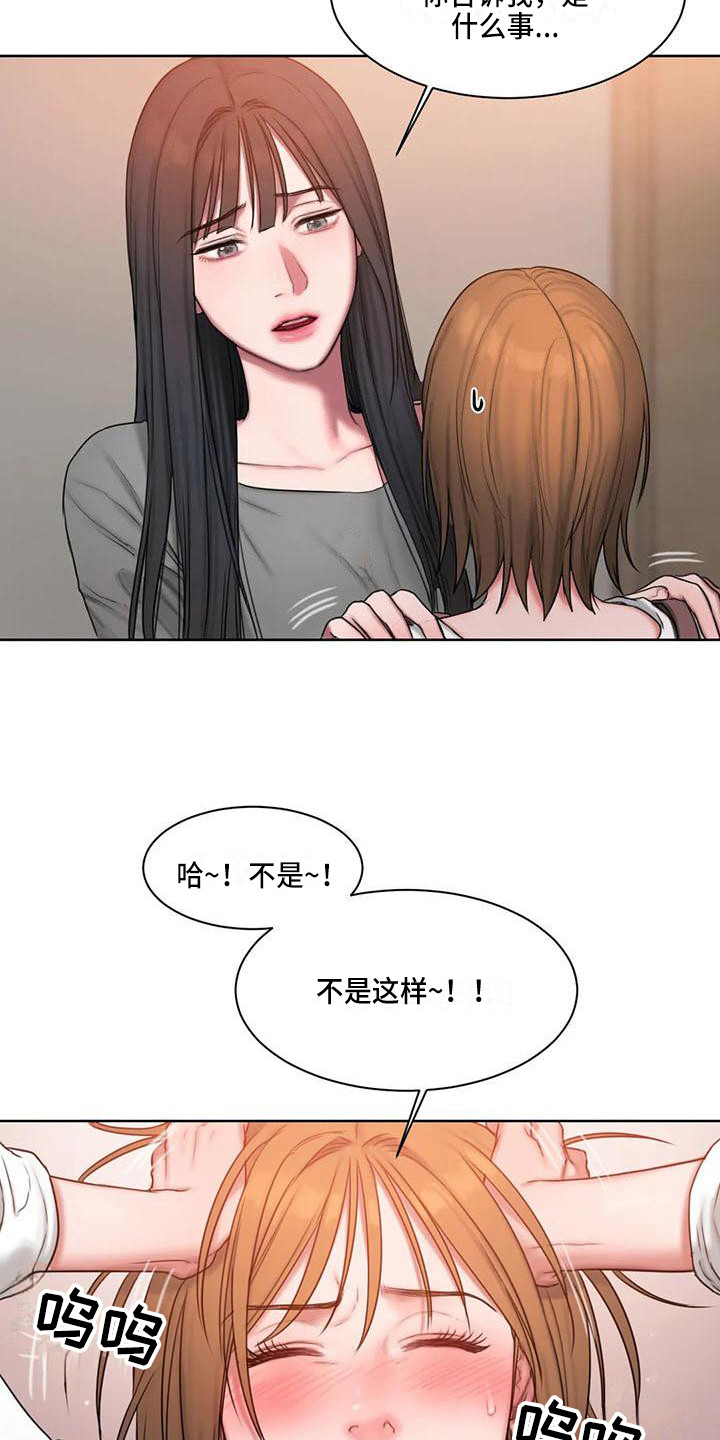 闺蜜至亲第几话亲密漫画,第23章：询问2图