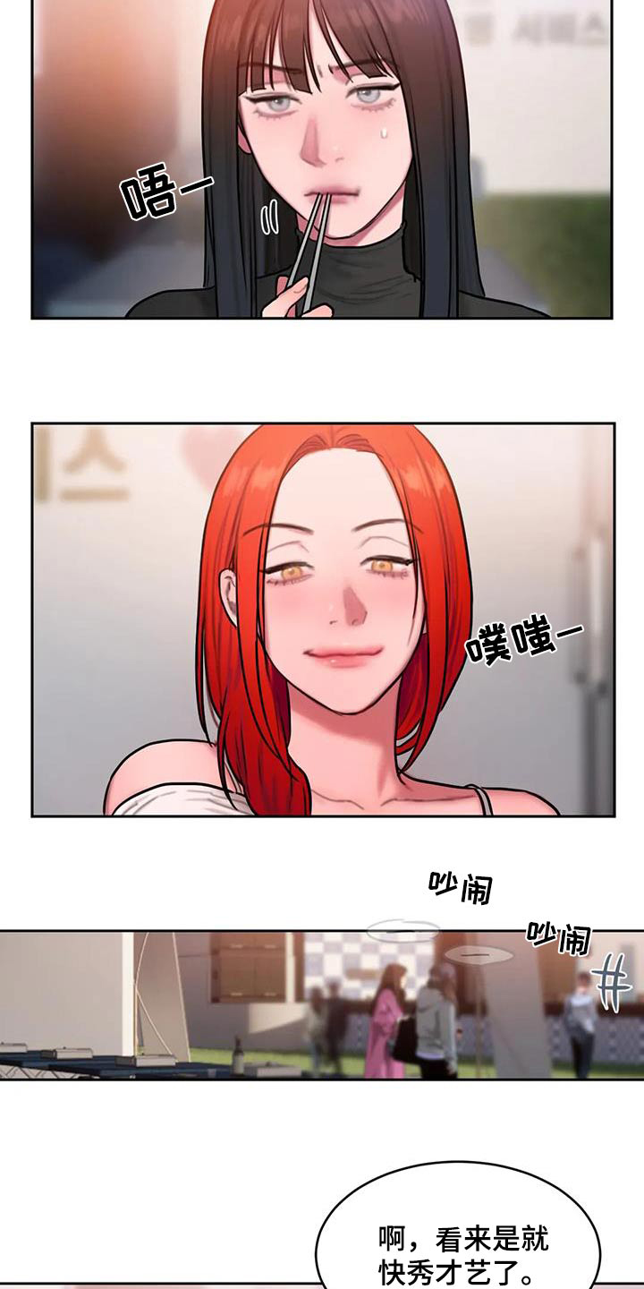 闺蜜亲切的话漫画,第92章：节目1图