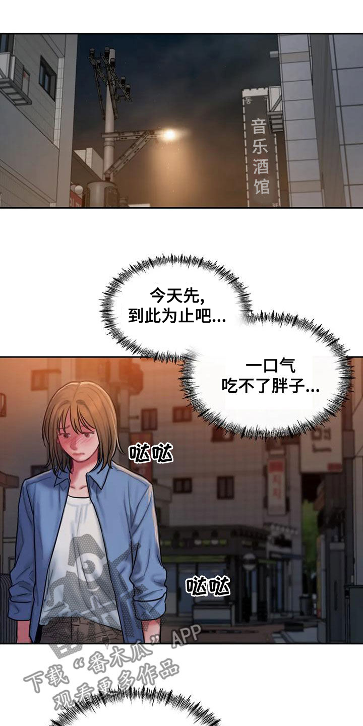 闺蜜至亲漫画,第59章：好烦人2图