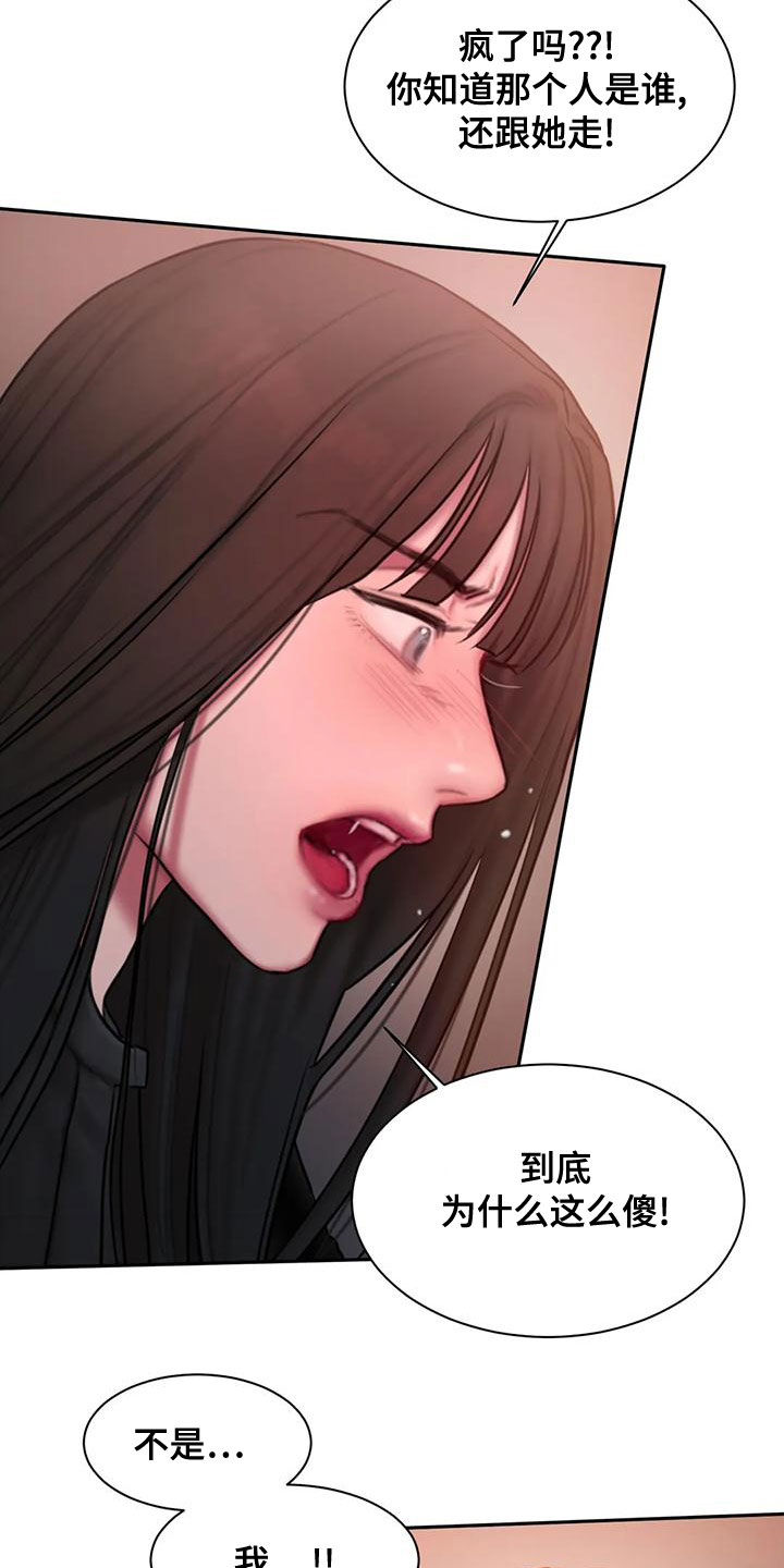 闺蜜亲切的话漫画,第62章：走不动了1图