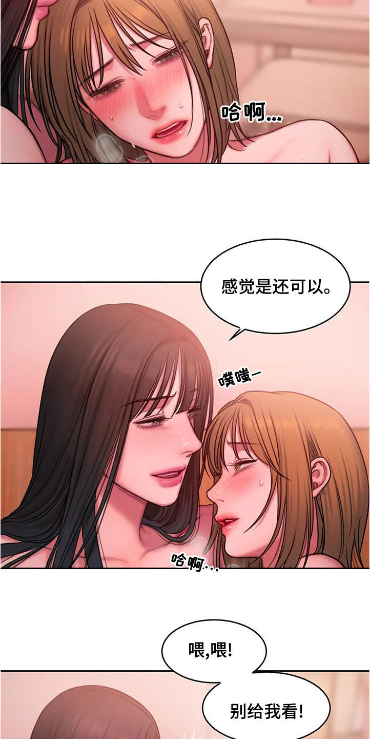 闺蜜至亲去世了的安慰漫画,第46章：你怎么说话呢2图