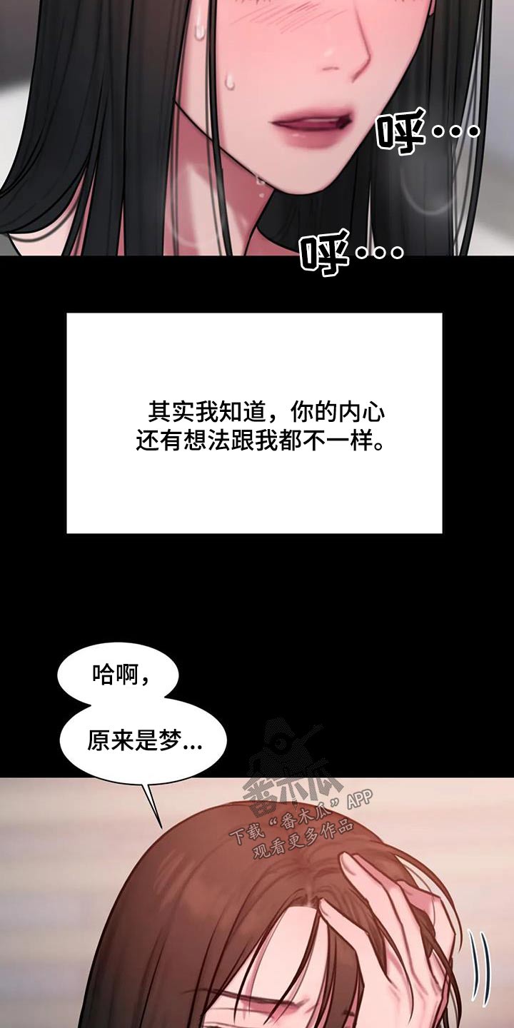 闺蜜至亲网盘漫画,第84章：我都记得2图