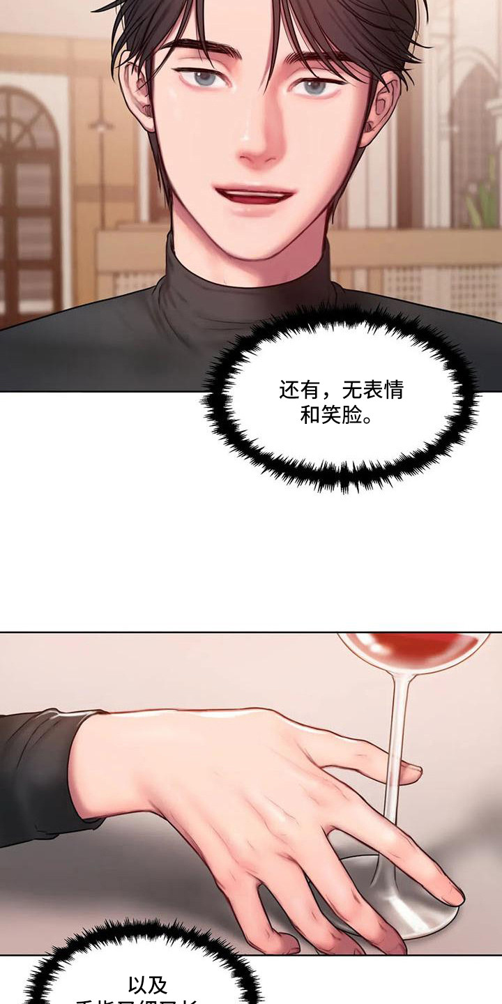 闺蜜至亲坏思想日记漫画,第16章：脸红2图