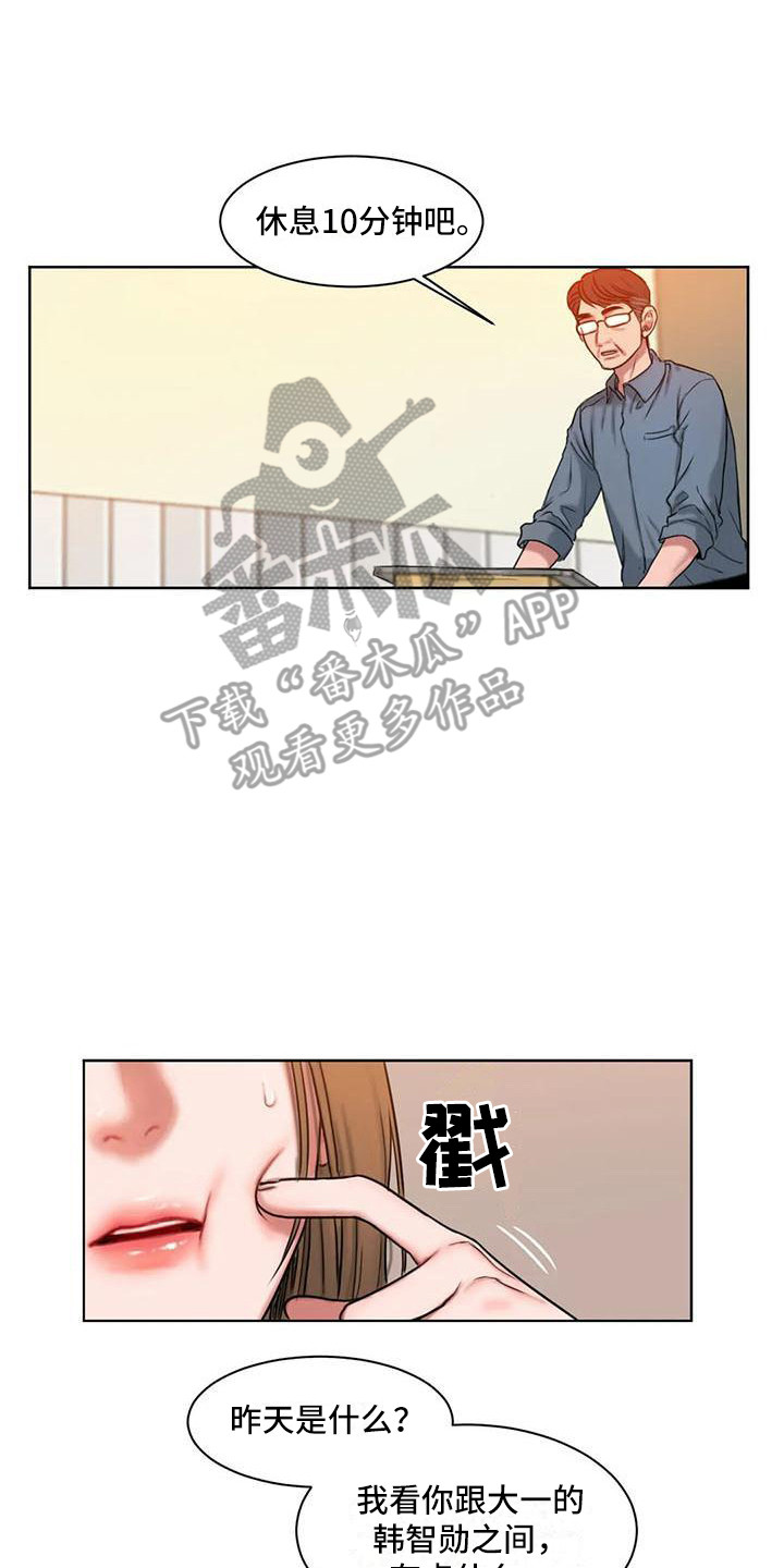 闺蜜至亲坏想法日记68话漫画,第9章：没心思1图