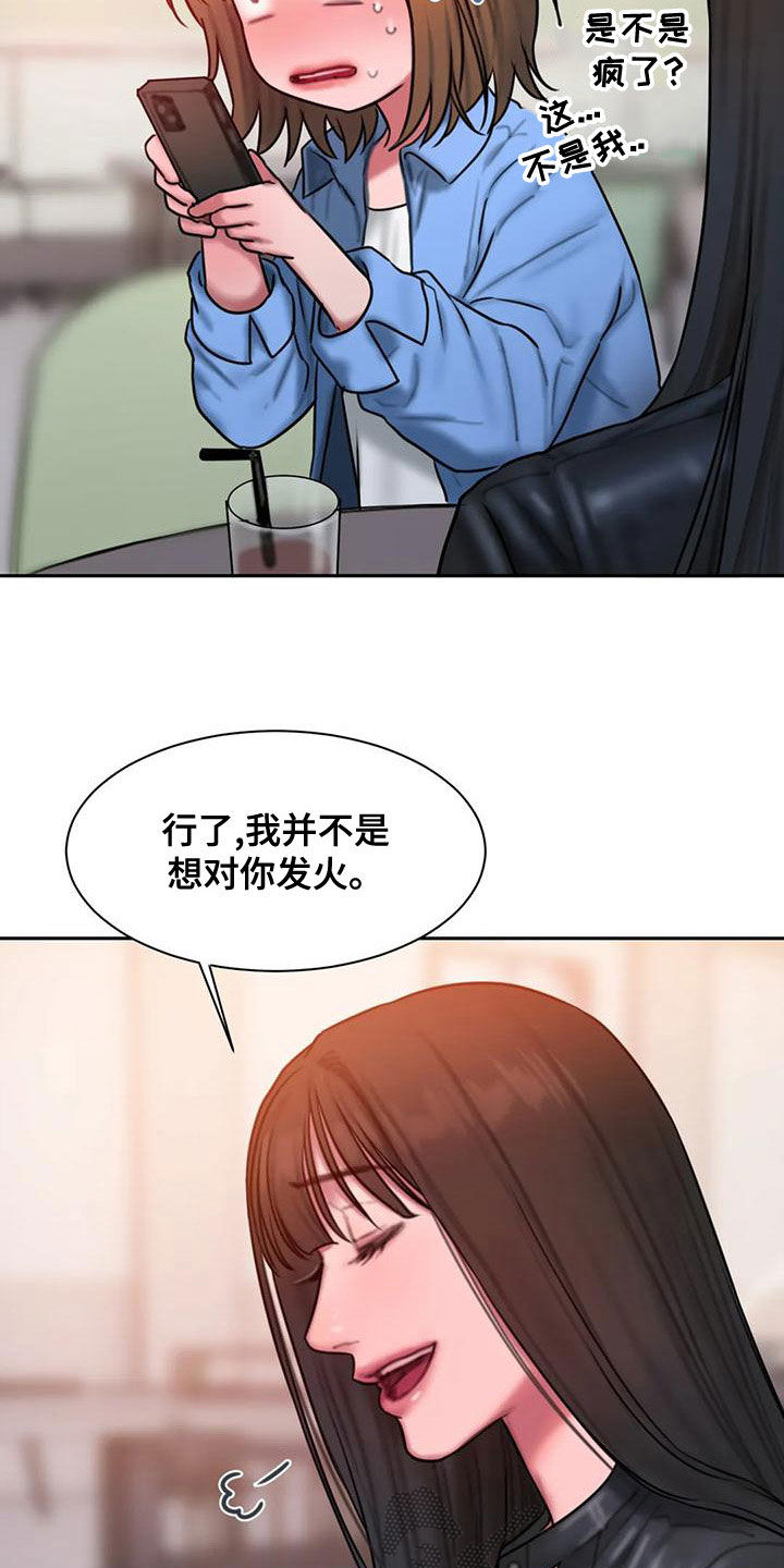 闺蜜至亲漫画免费下拉式在线观看漫画,第67章：重新开始2图