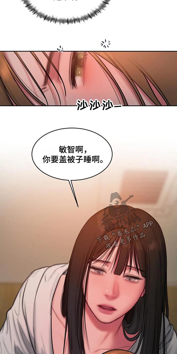 闺蜜至亲漫画免费阅读全集漫画,第120章：好奇1图