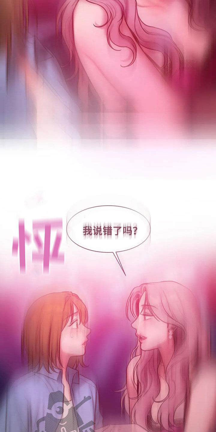 闺蜜至亲坏思想日记第六十二章漫画,第73章：不是我写的2图