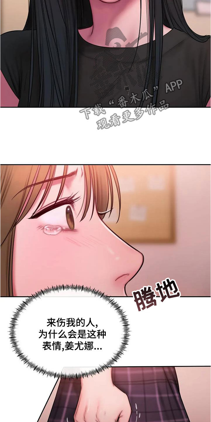 闺蜜至亲画涯漫画 详细简介漫画,第44章：要我再说一遍吗2图