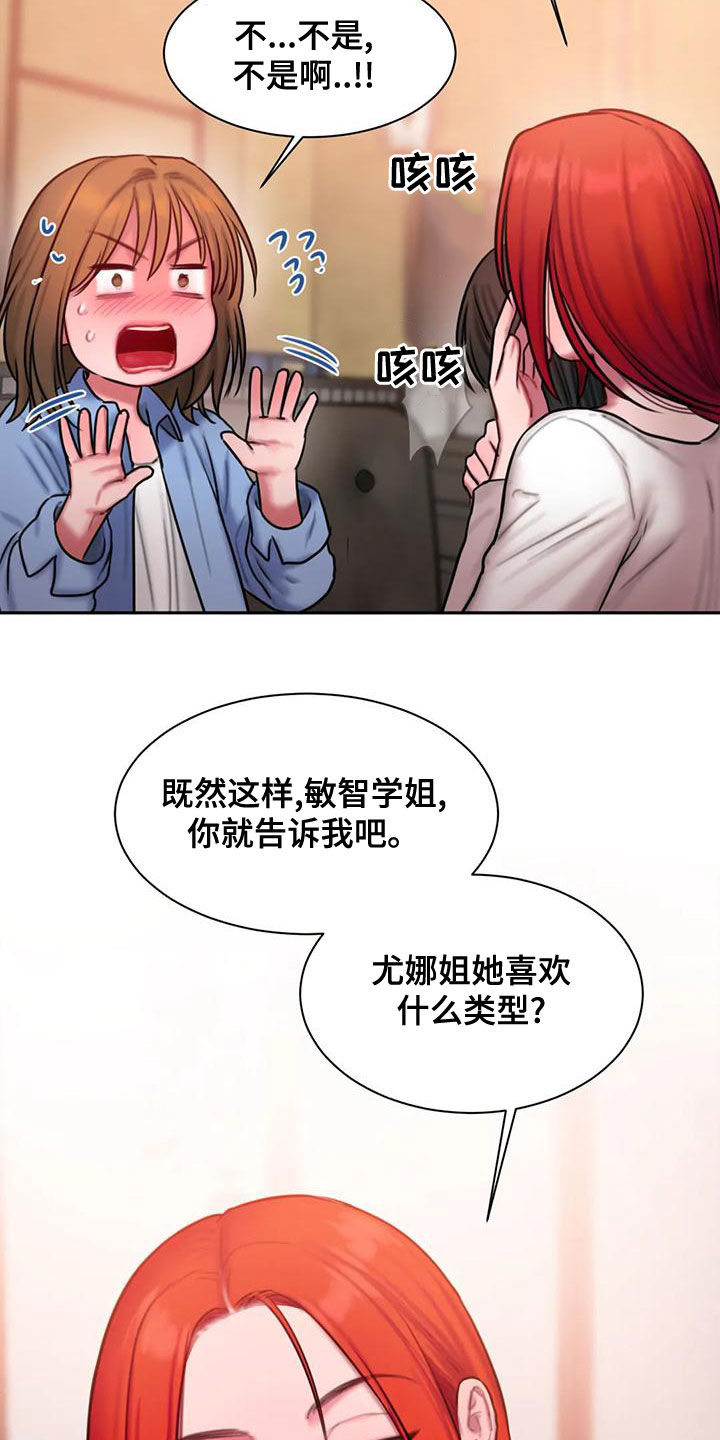 闺蜜至亲韩文怎么写漫画,第57章：你够了1图