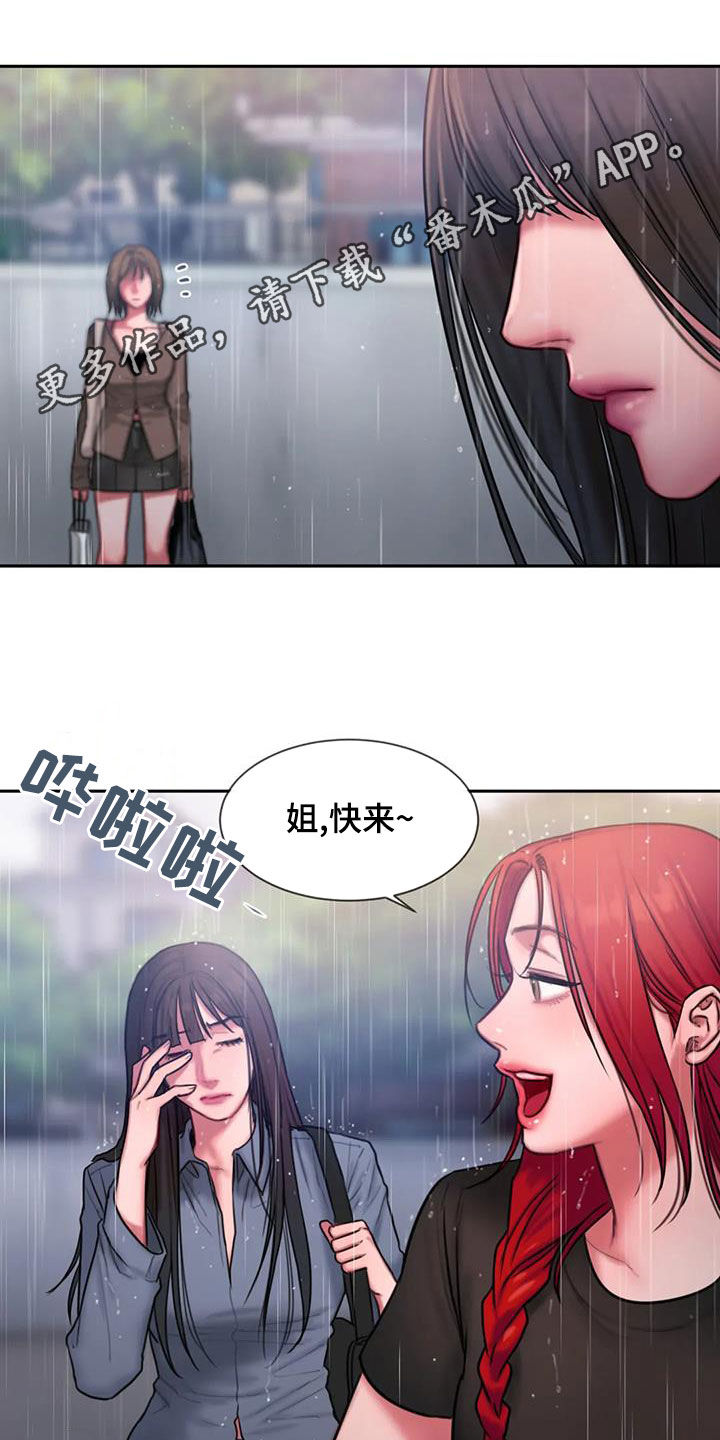 闺蜜至亲第几话亲密漫画,第51章：摔跤1图