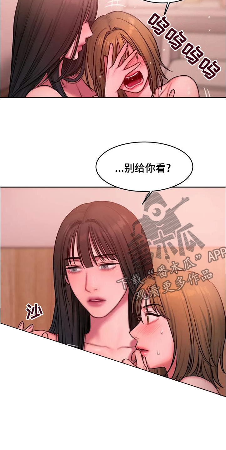 闺蜜至亲坏思想日记第六十二章漫画,第46章：你怎么说话呢1图