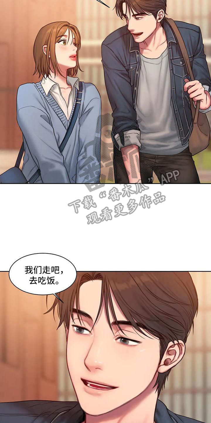 闺蜜至亲漫画免费完整版下拉式漫画,第10章：心不在焉2图