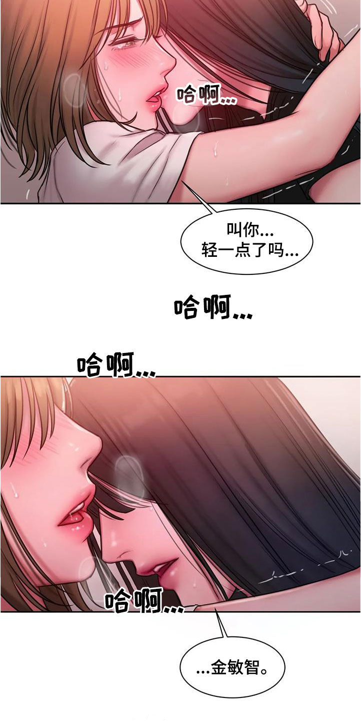 闺蜜至亲全集免费观看漫画,第45章：想怎样就怎样1图