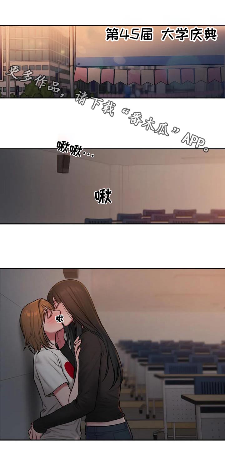 闺蜜至亲漫画,第97章：回家1图