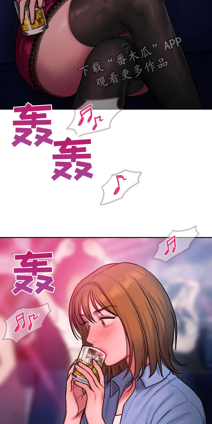 闺蜜亲切的话漫画,第61章：喝醉1图