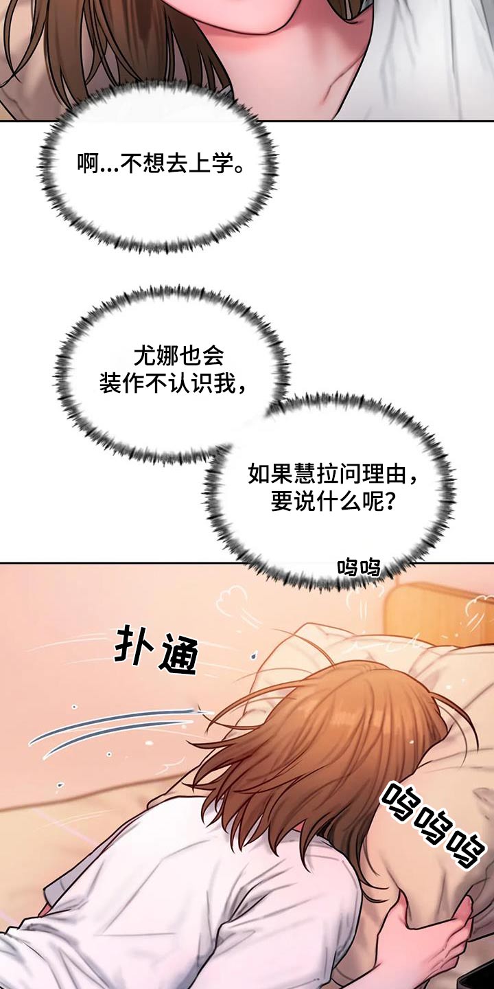 闺蜜至亲漫画完整版在哪看漫画,第89章：道歉2图